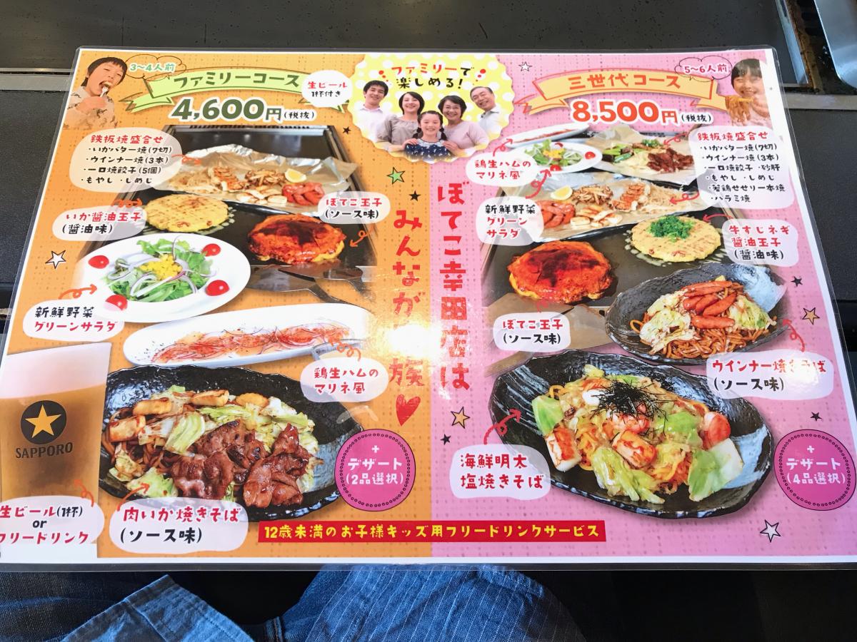 クックドア ぼてこ 幸田店 愛知県額田郡幸田町 の投稿写真一覧