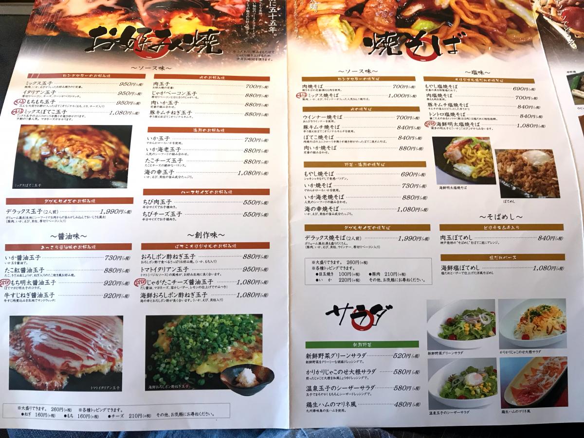 クックドア ぼてこ 幸田店 愛知県額田郡幸田町 の投稿写真一覧