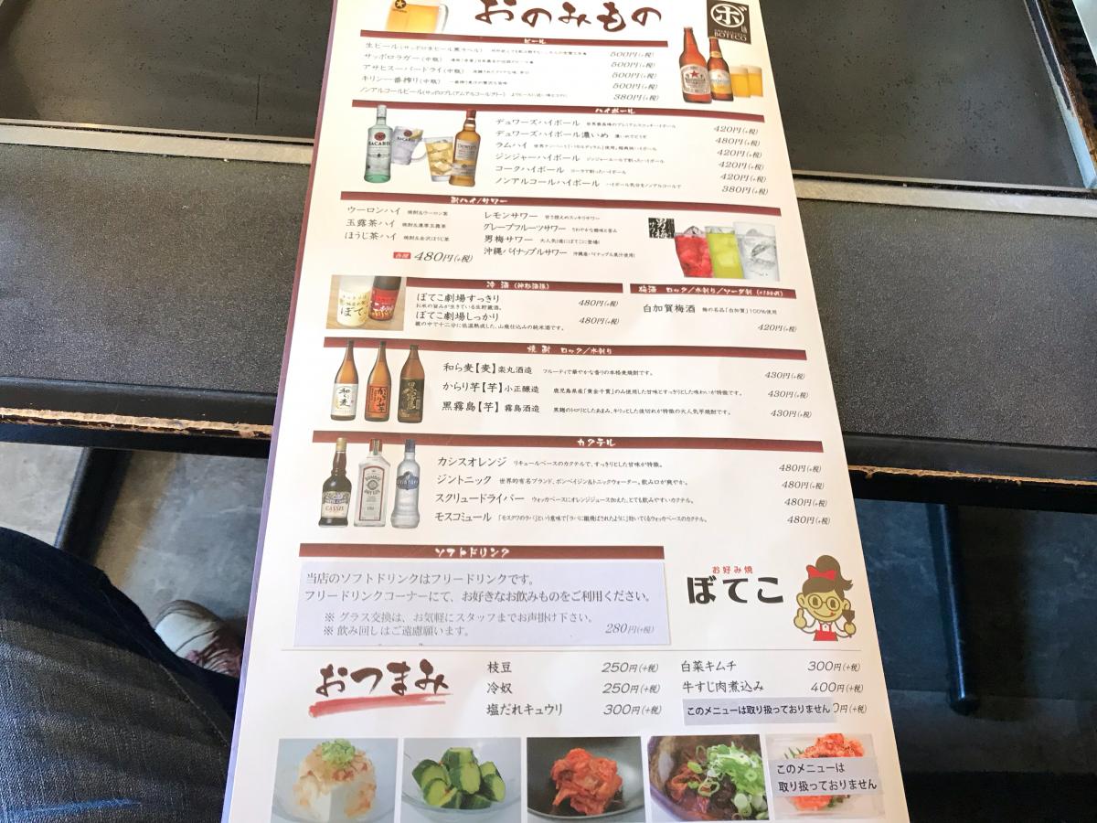 クックドア ぼてこ 幸田店 愛知県額田郡幸田町 の投稿写真一覧