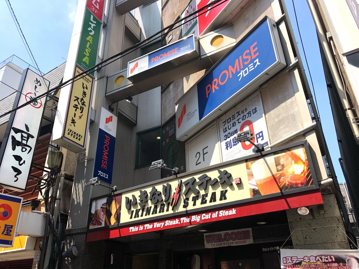 クックドア いきなりステーキ 大山店 東京都