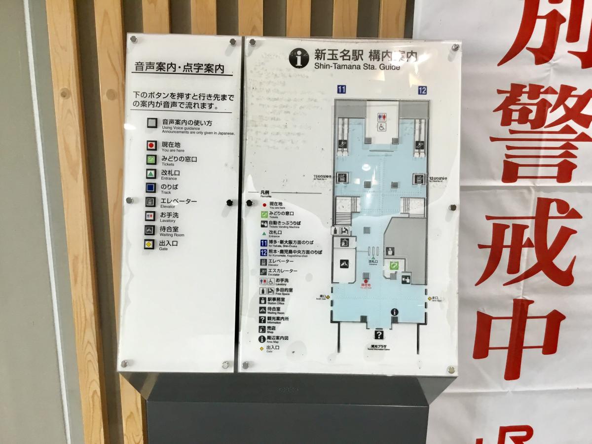 ユキサキナビ 新玉名駅 玉名市 の投稿写真一覧