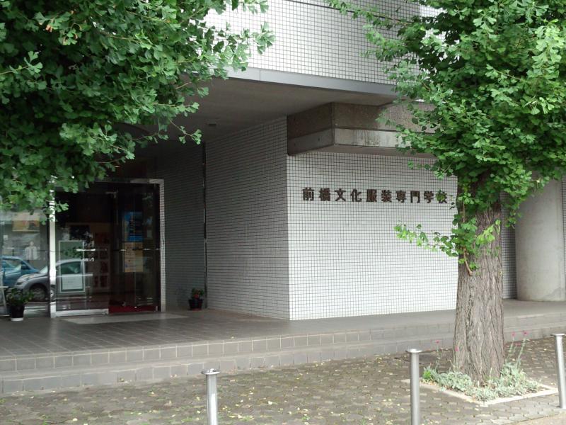 スタディピア 前橋文化服装専門学校 前橋市南町