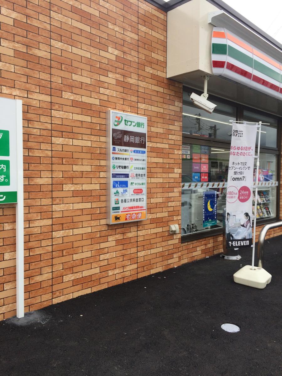 マーケットピア 大月線沿いにある セブンイレブン 富士市伝法片宿店 富士市 のお気に入りコメント 口コミ