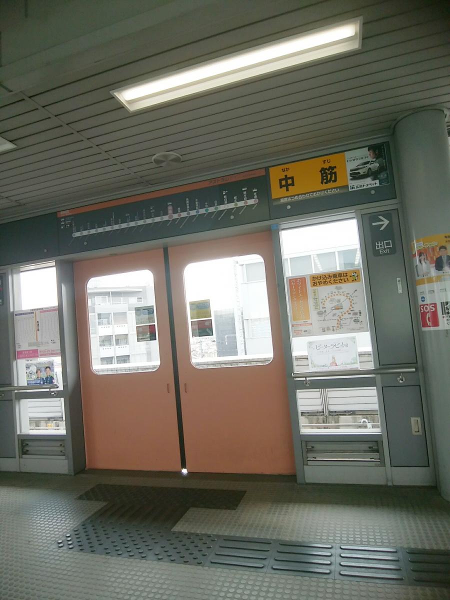 ユキサキナビ 広島高速交通アストラムライン中筋駅 広島市安佐南区中筋