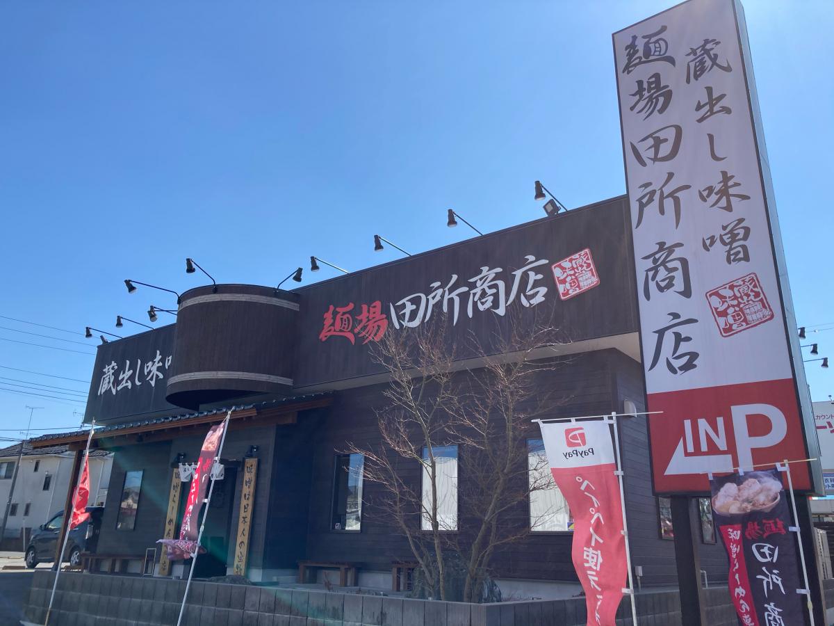 クックドア 麺場 田所商店 成田店