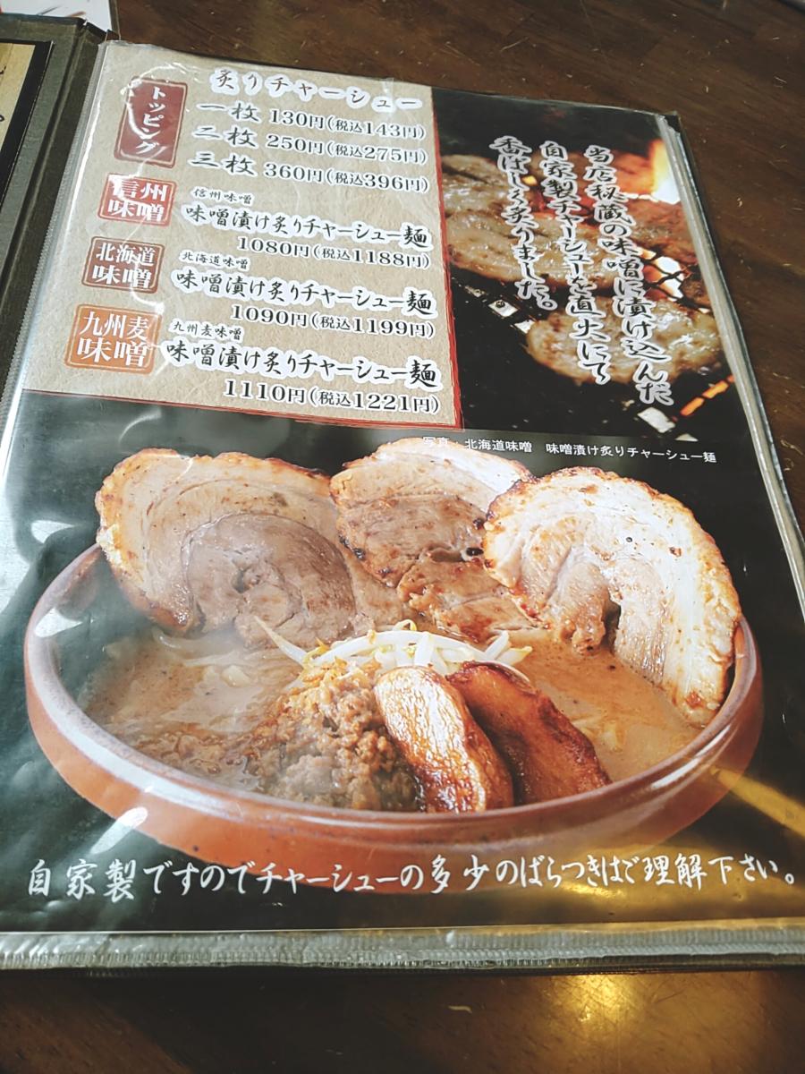 クックドア 写真 麺場 田所商店 成田店