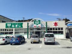 マーケットピア クボ ホームセンター大船渡店 大船渡市立根町