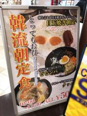 クックドア 佐倉市の焼肉 韓国料理 ホームメイト クックドア 佐倉市の焼肉 韓国料理 ホームメイト