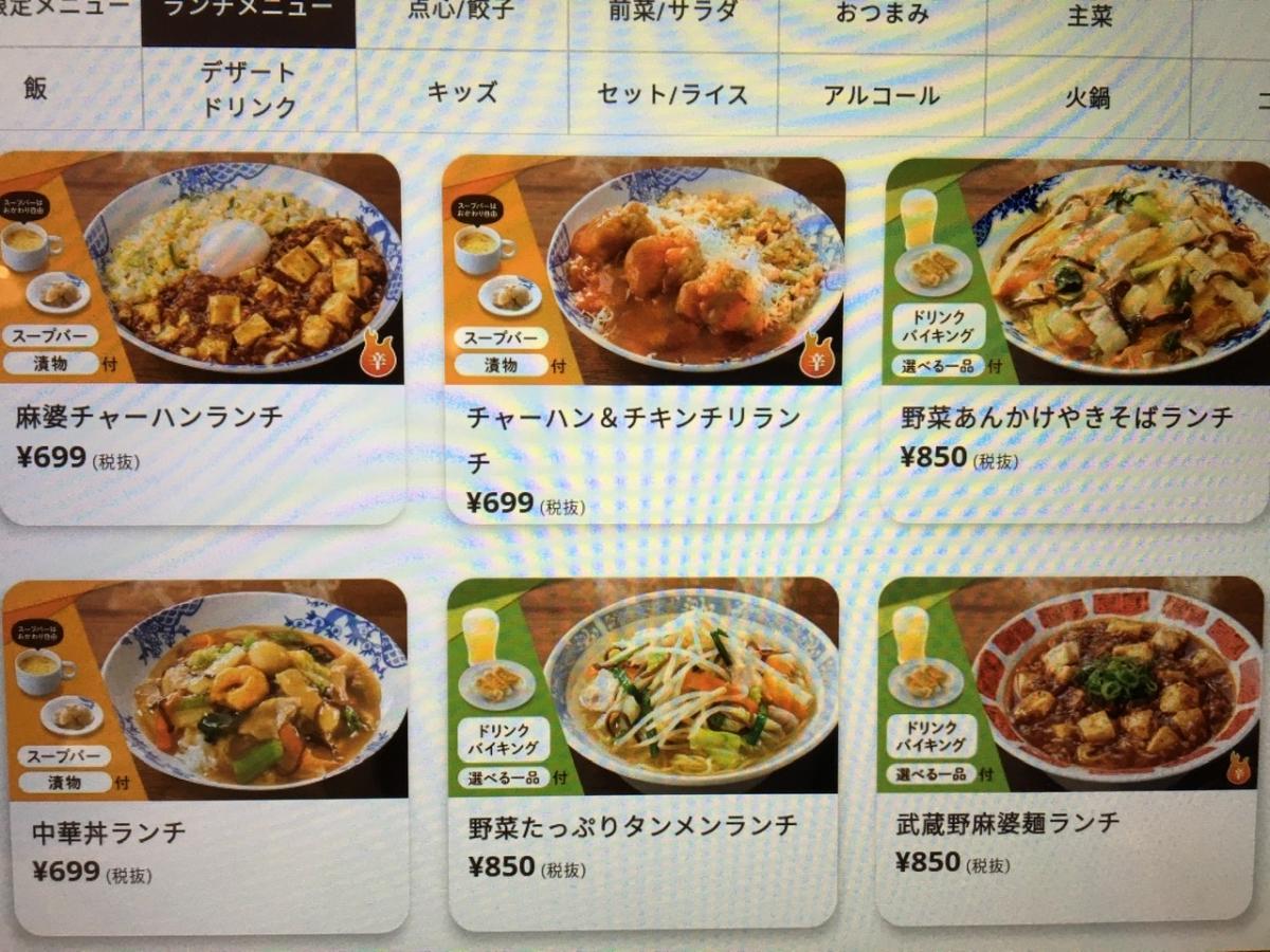 クックドア バーミヤン 川崎北見方店 川崎市高津区 のコメント一覧