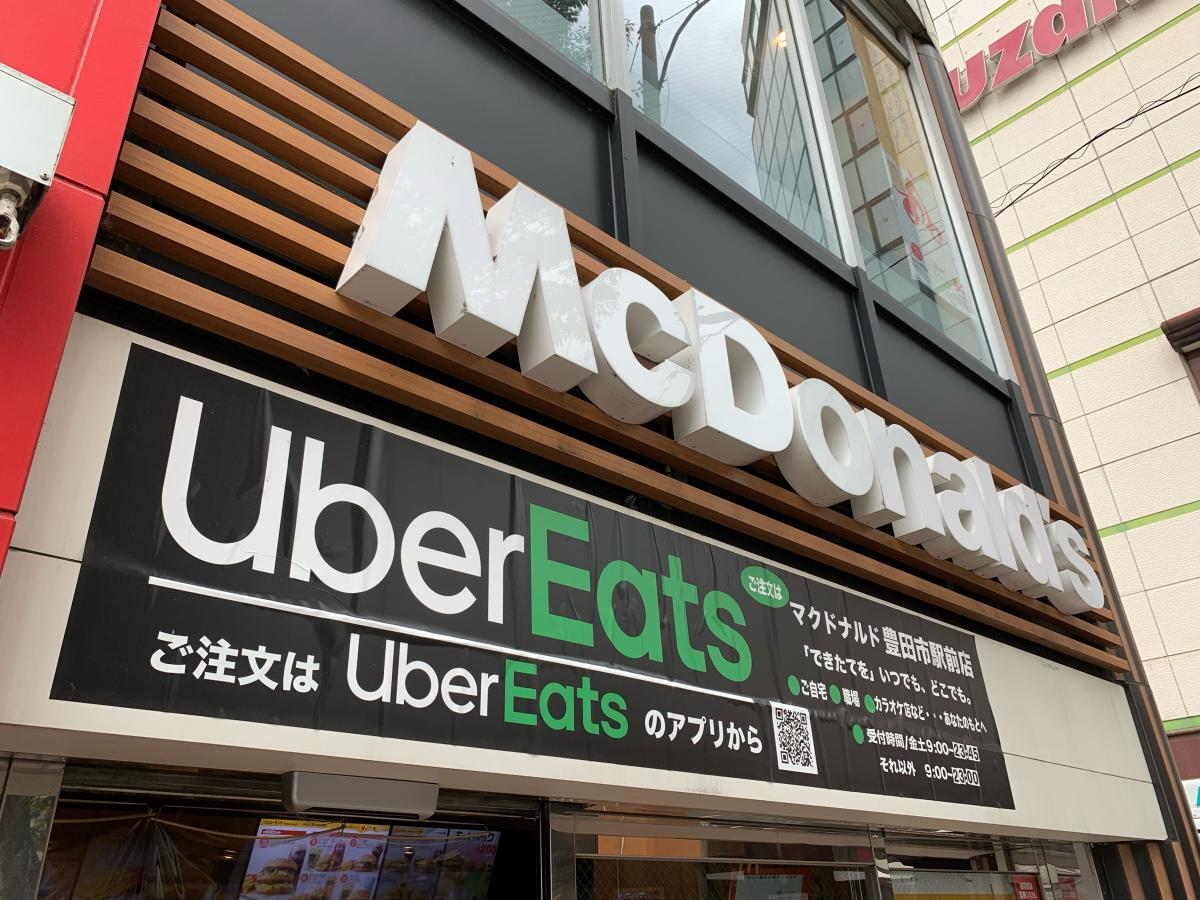 クックドア】マクドナルド 豊田市駅前店（愛知県豊田市）の投稿写真一覧