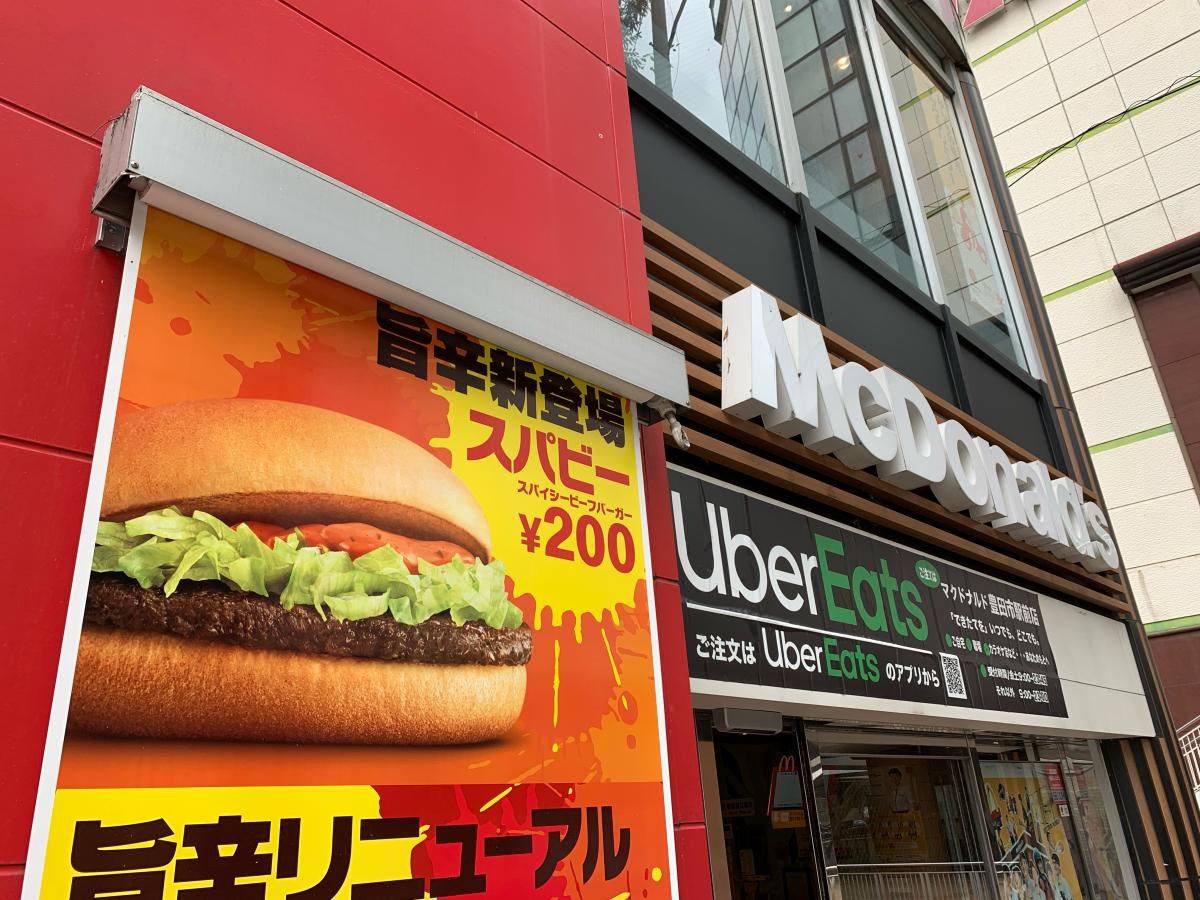 クックドア】マクドナルド 豊田市駅前店の写真集