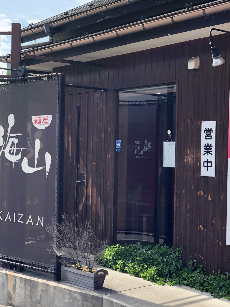 クックドア 海山 福島県いわき市 の投稿写真一覧