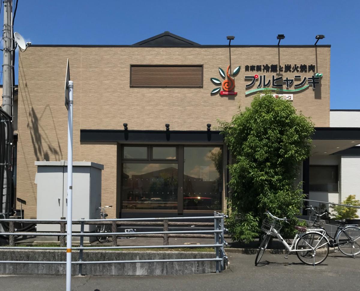 クックドア プルヒャンギ 山口県