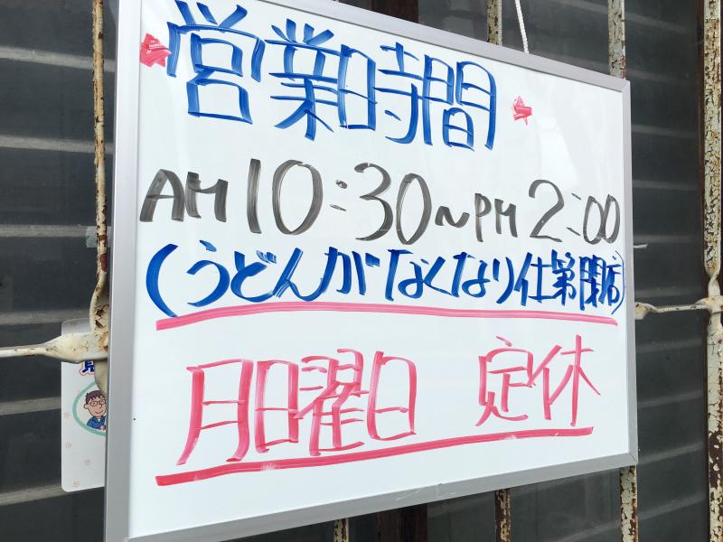 クックドア 松屋 埼玉県