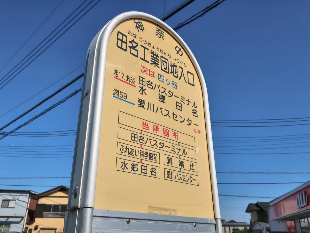 クックドア マクドナルド 相模原田名店 相模原市中央区 周辺施設口コミ 写真 動画