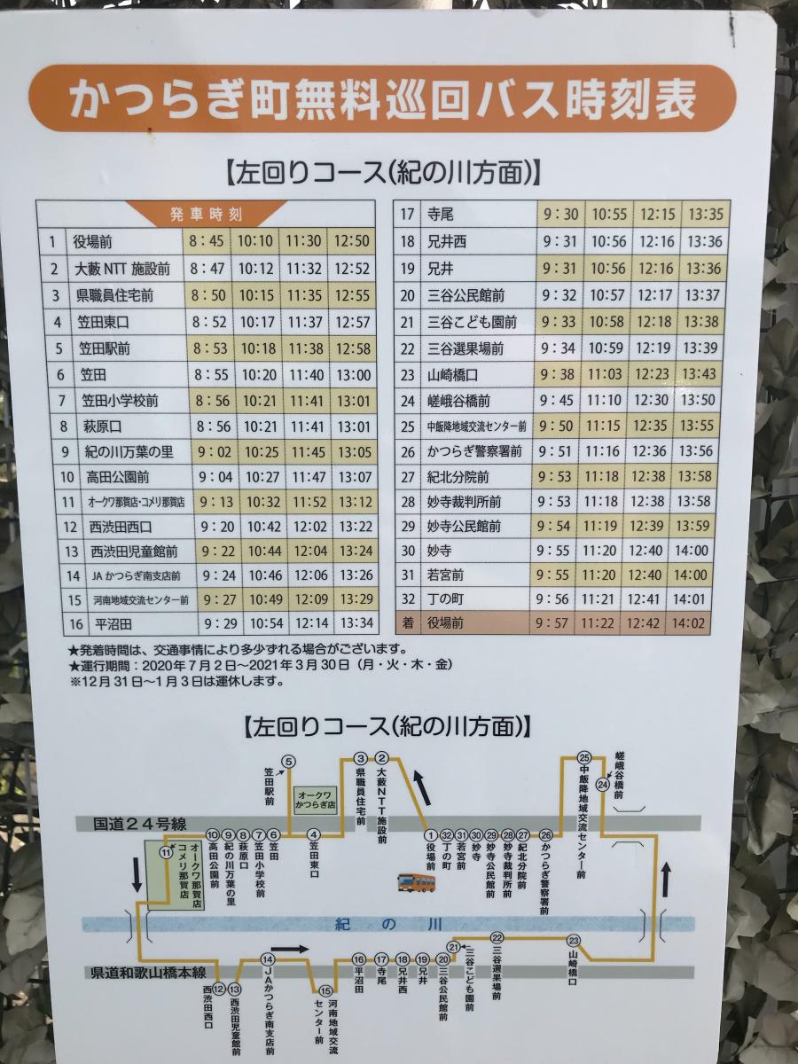 クックドア ベンケイ食品 和歌山県伊都郡かつらぎ町 周辺施設口コミ 写真 動画