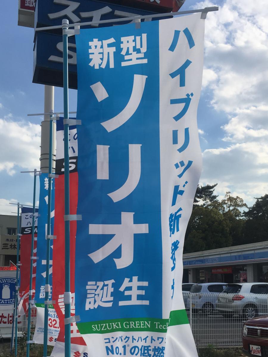 マーケットピア スズキアリーナカーライフ桑名中央