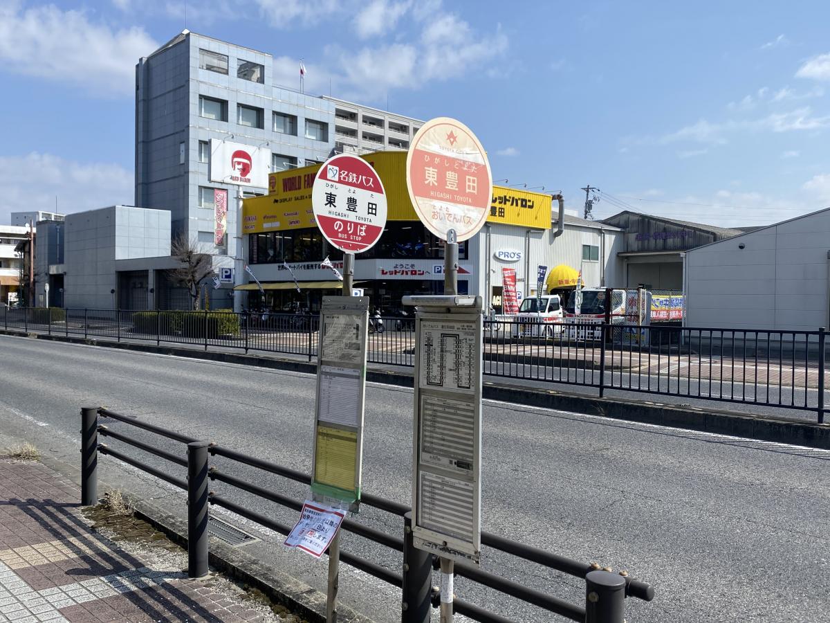 ユキサキナビ 名鉄バス 東豊田 バス停留所 豊田市久保町 ユキサキナビ 名鉄バス 東豊田 バス停留所 豊田市久保町
