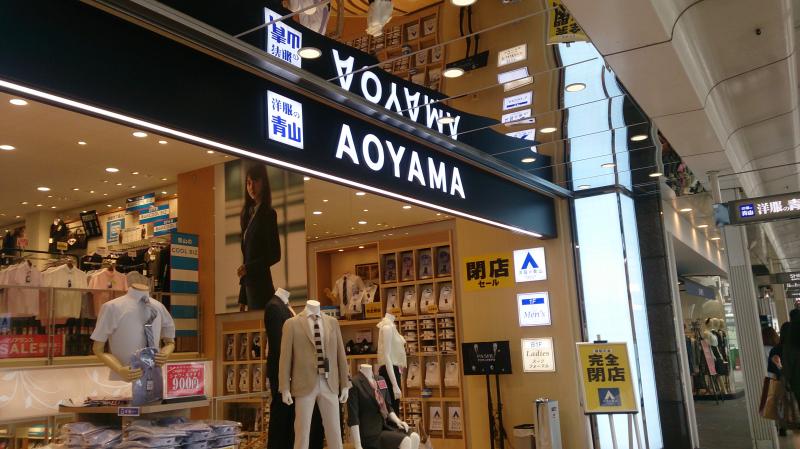 マーケットピア 洋服の青山 四条河原町店