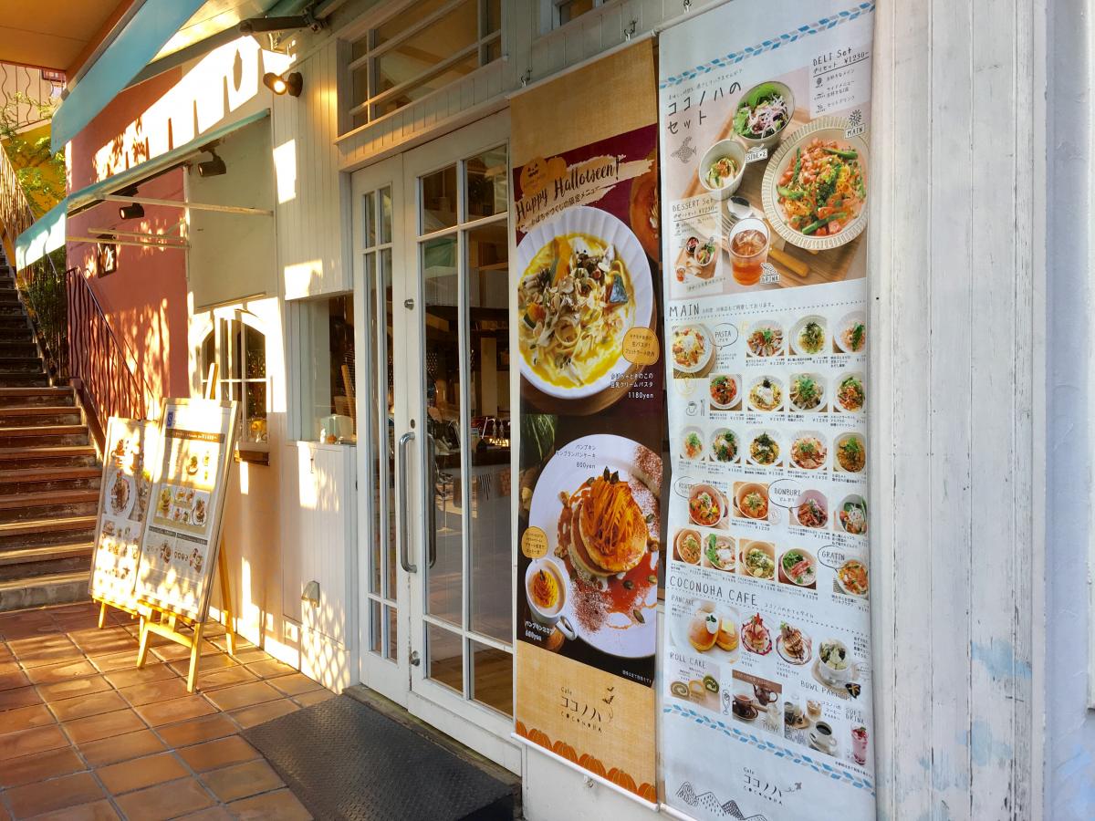 クックドア ココノハ 神戸ハーバーランドｕｍｉｅ店