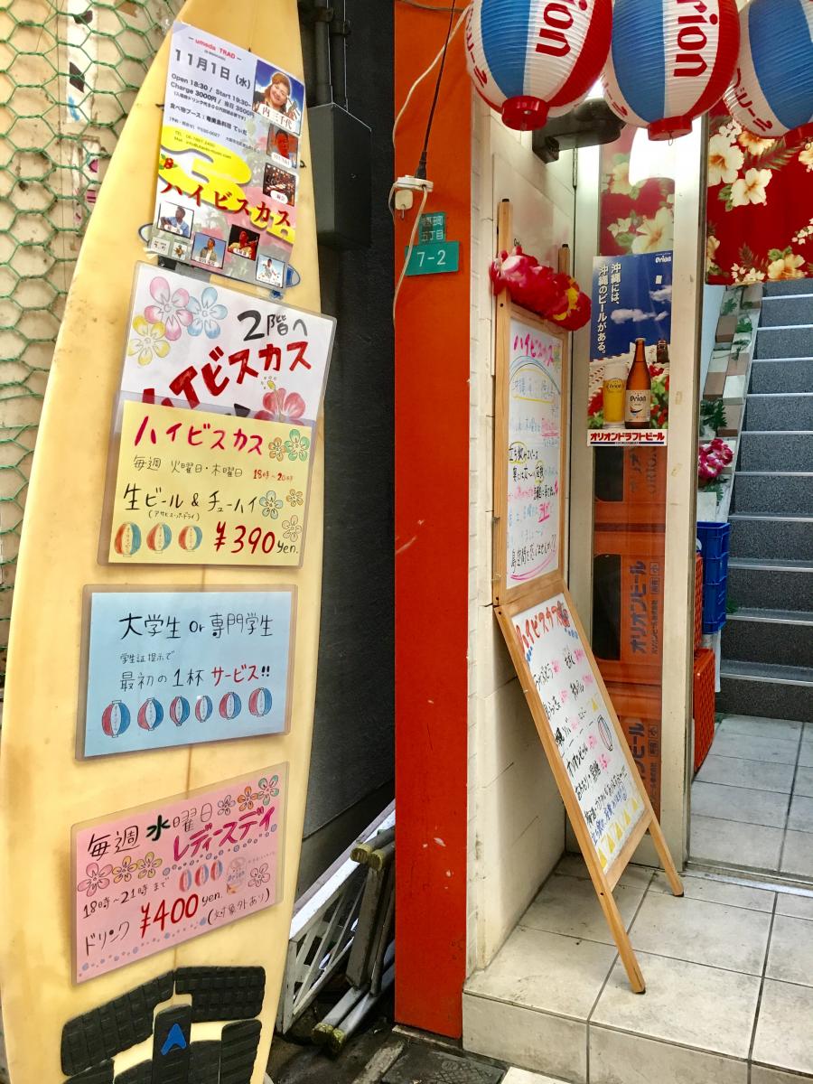 クックドア ハイビスカス