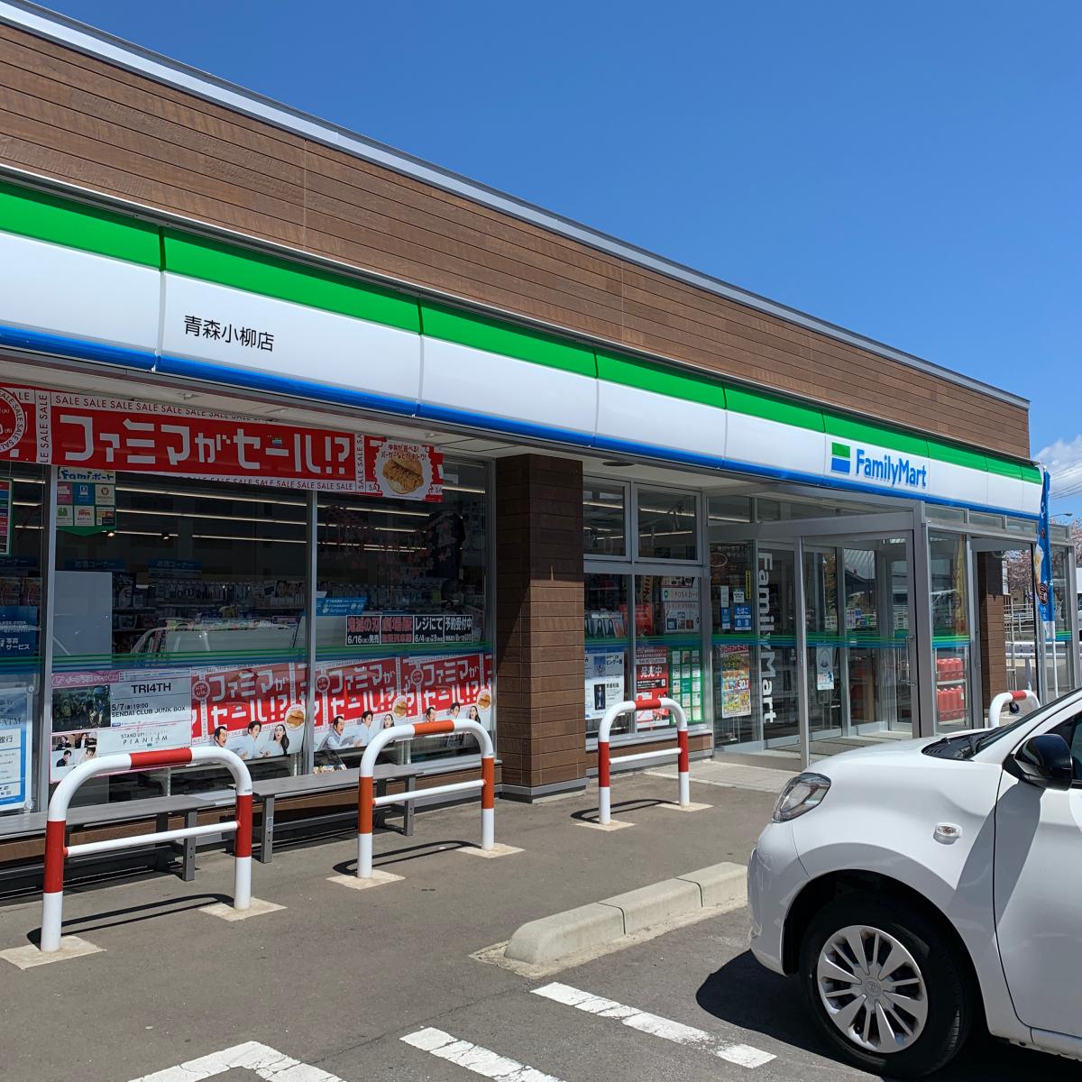 マーケットピア ファミリーマート 青森小柳店 青森市小柳