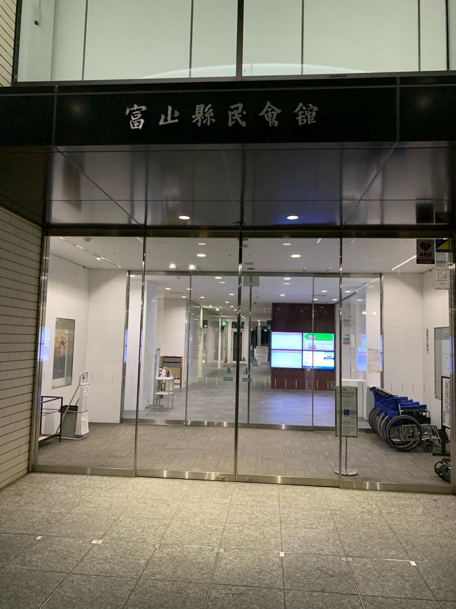 (財)富山県文化振興財団富山県民会館/ホームメイト (財)富山県文化振興財団富山県民会館/ホームメイト