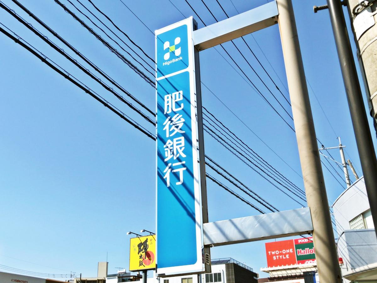 バンクマップ 肥後銀行須屋支店 合志市須屋