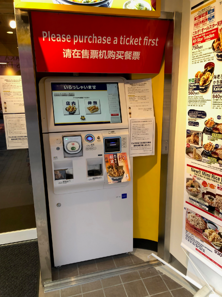 クックドア 天丼てんや 赤坂見附店 東京都