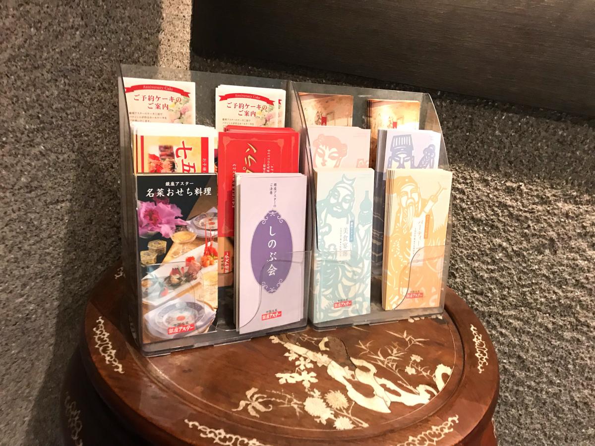 クックドア 銀座アスター赤羽賓館 東京都