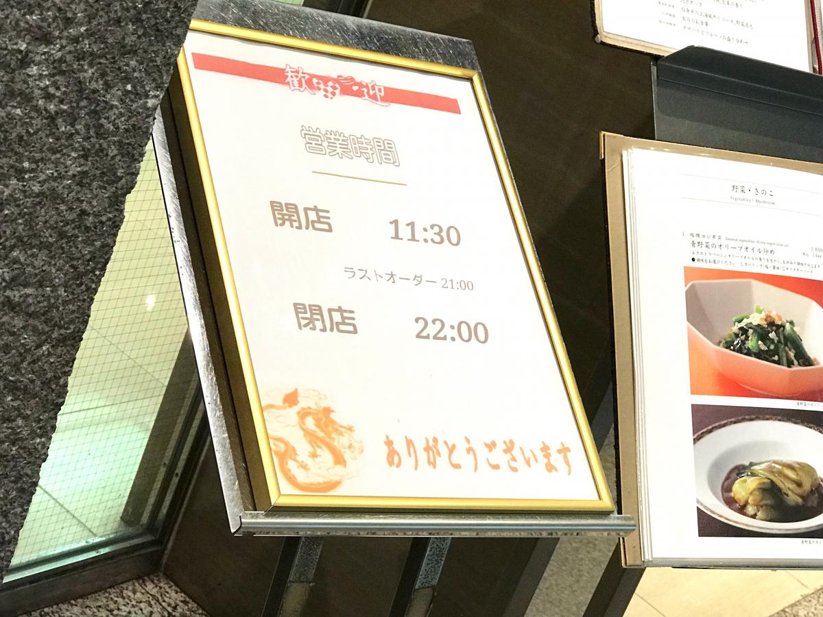 クックドア 銀座アスター赤羽賓館 東京都