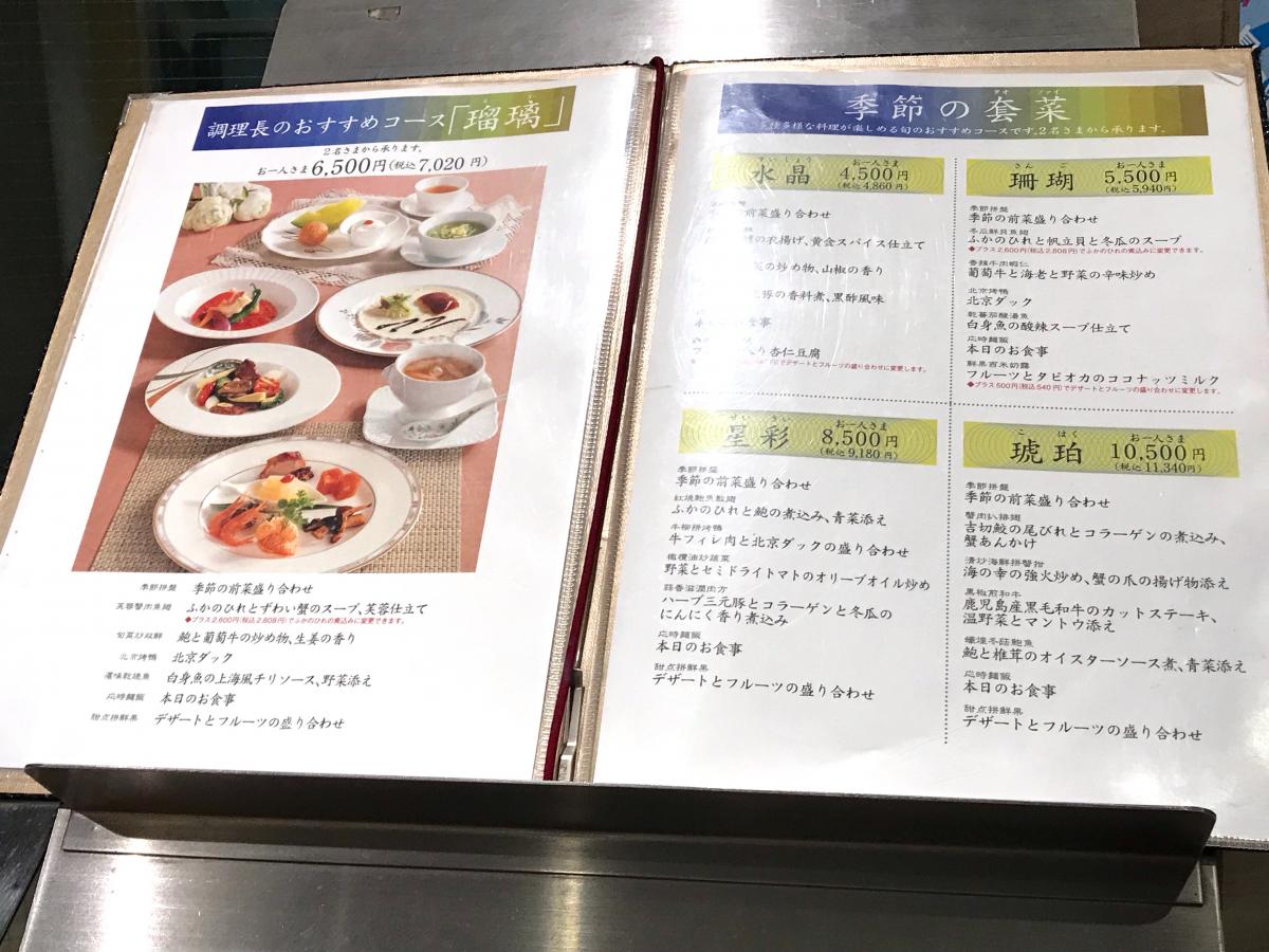 クックドア 銀座アスター赤羽賓館 東京都