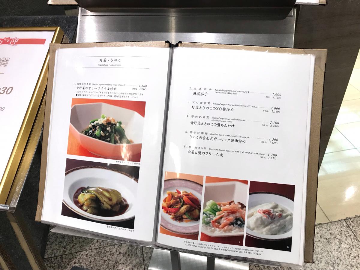 クックドア 銀座アスター赤羽賓館 東京都