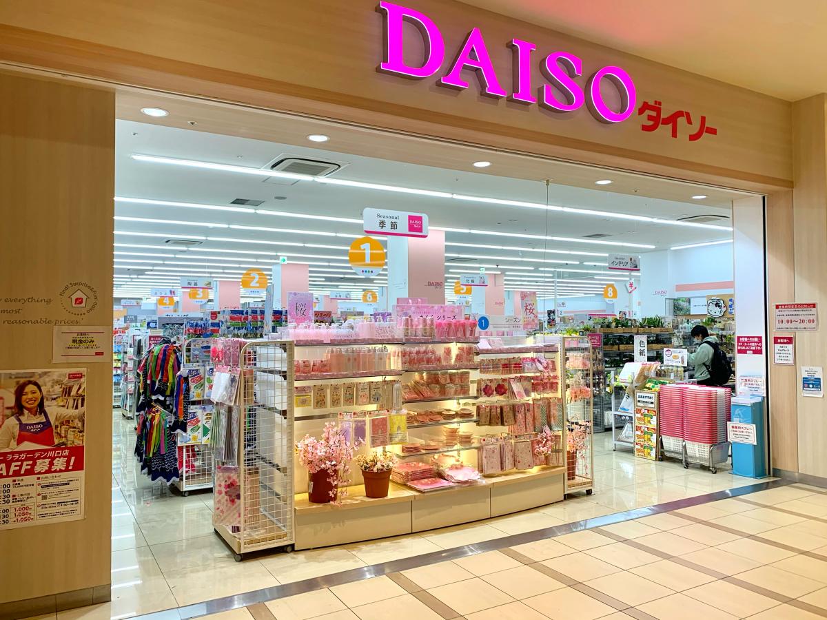 マーケットピア ヨークマートフードセントラルララガーデン川口店 川口市 周辺施設 口コミ 写真 動画