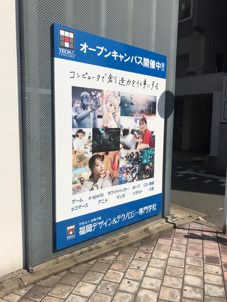 スタディピア 福岡デザイン テクノロジー専門学校 ホームメイト スタディピア 福岡デザイン テクノロジー専門学校 ホームメイト