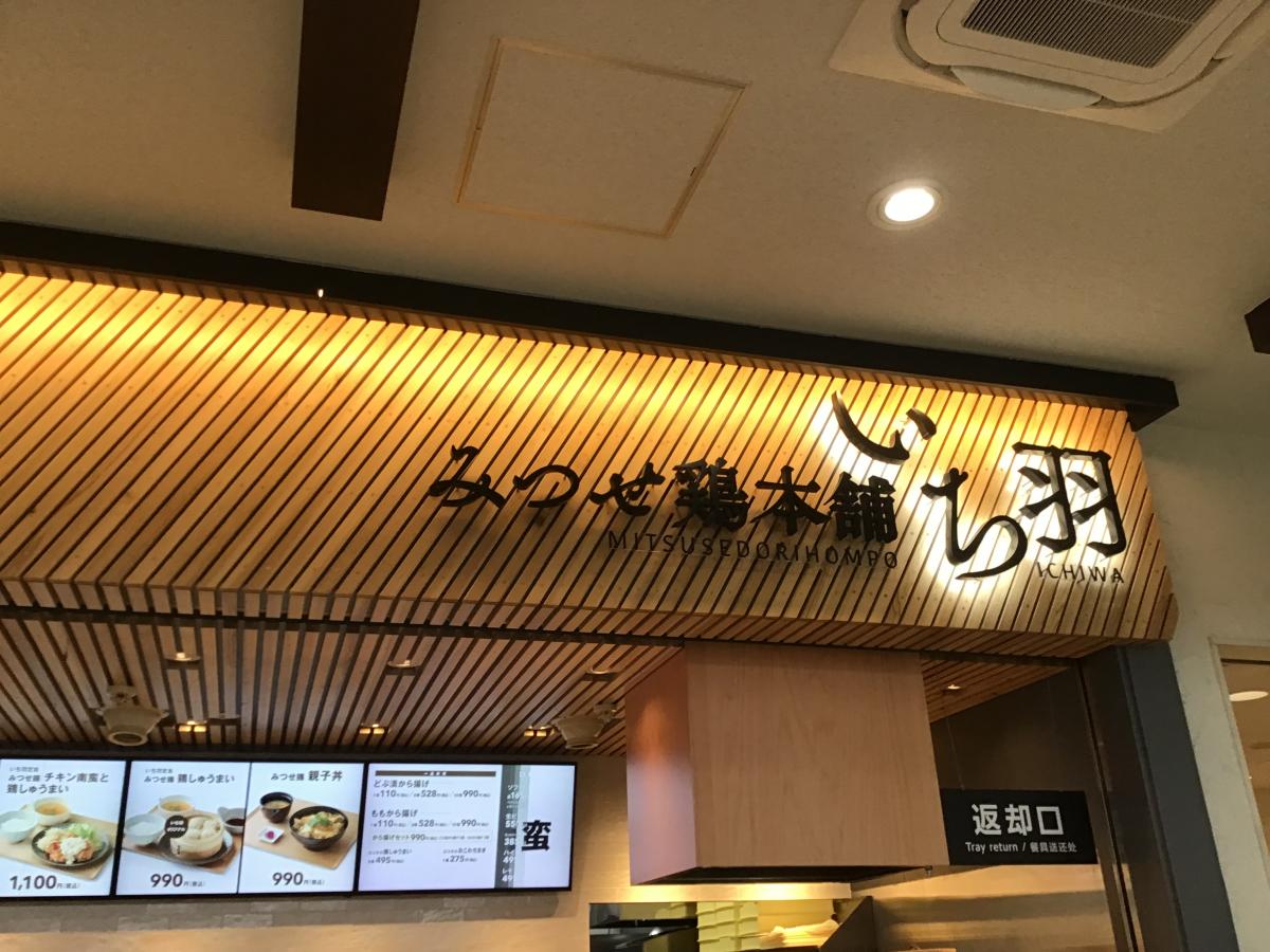 クックドア 周辺施設写真 紅虎餃子房 鳥栖プレミアムアウトレット店