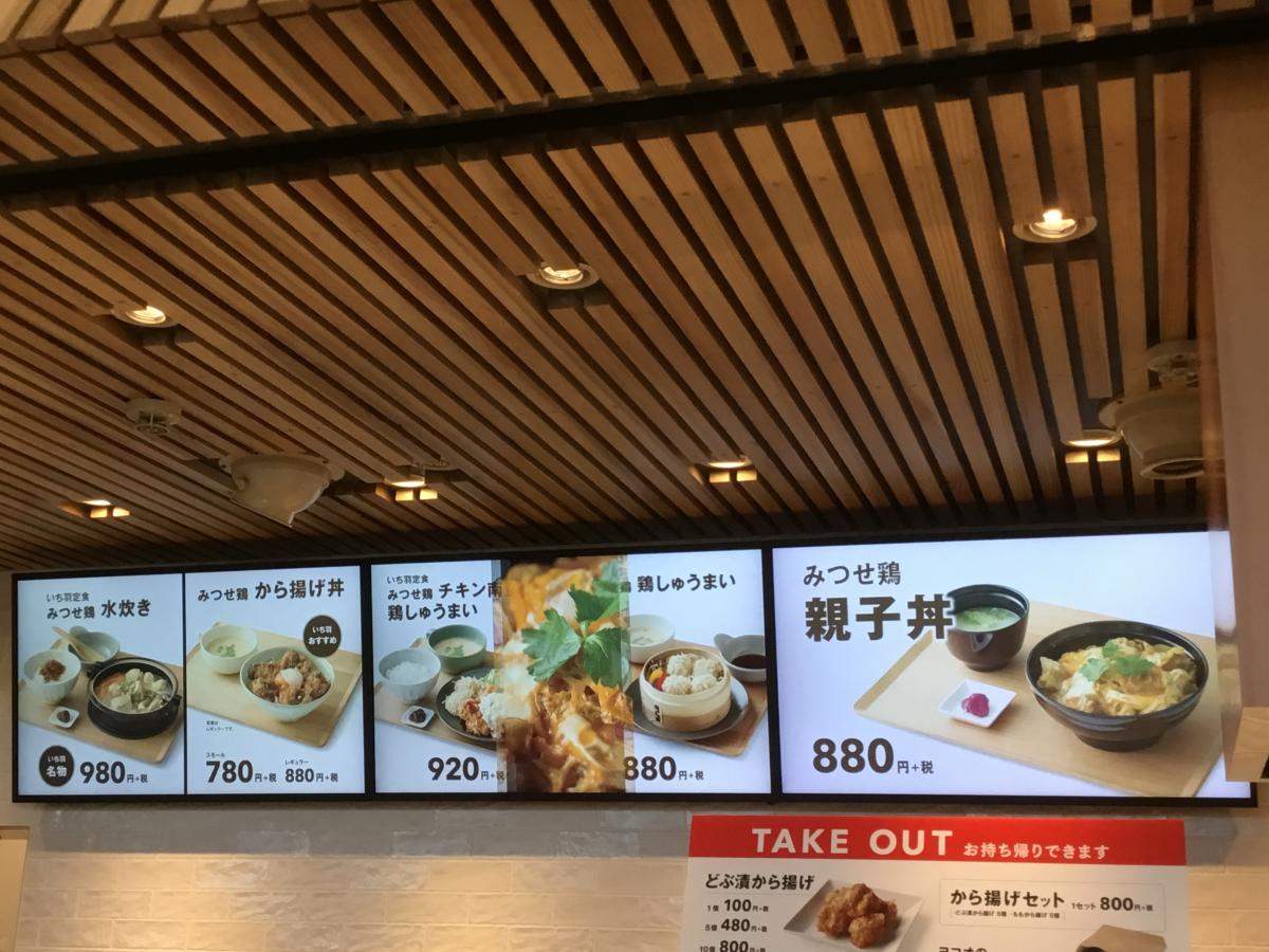 クックドア みつせ鶏本舗 鳥栖プレミアムアウトレット店