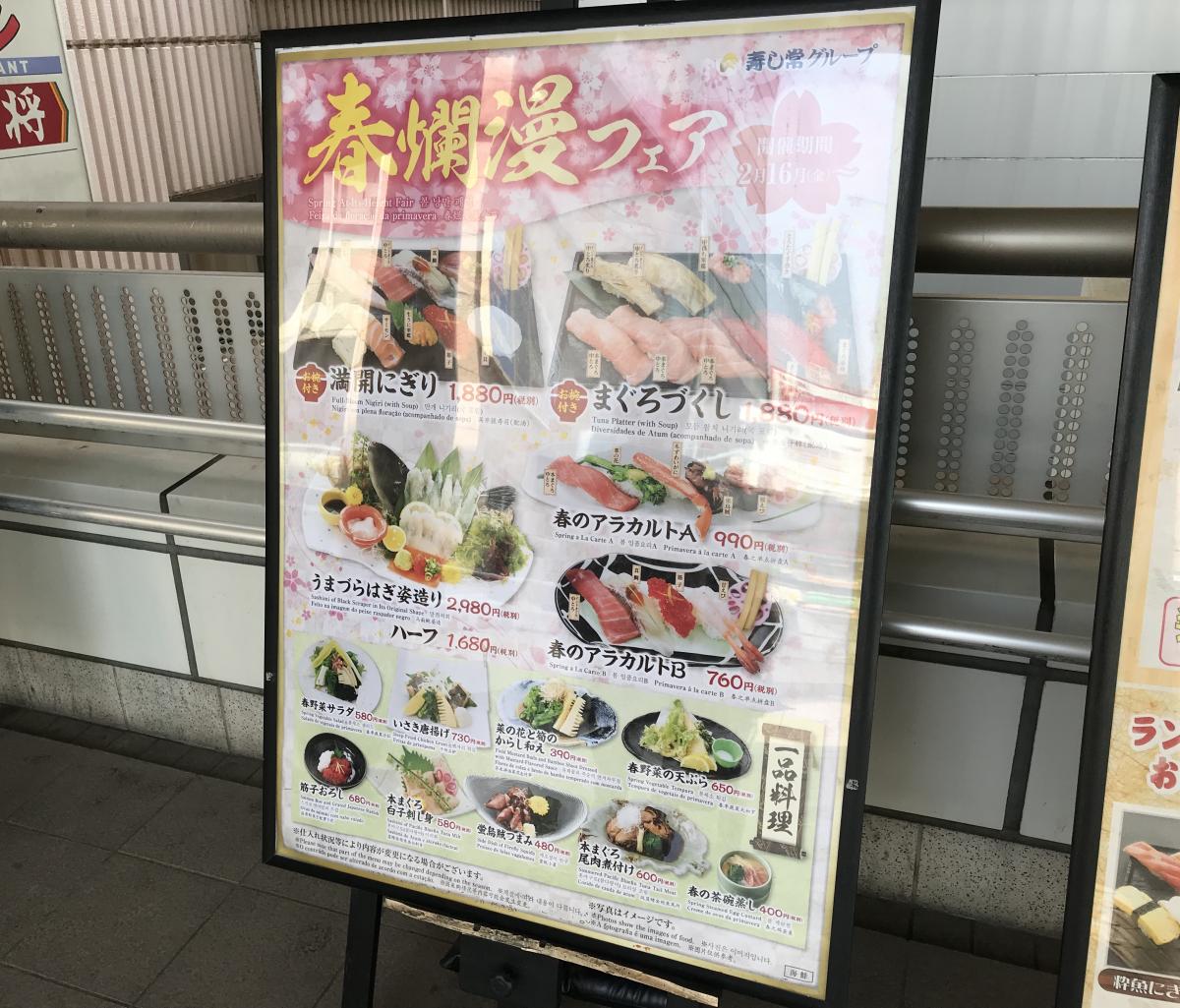 クックドア 寿し常 溝の口店