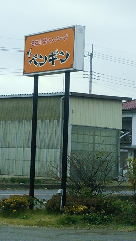 クックドア 口コミ ペンギン