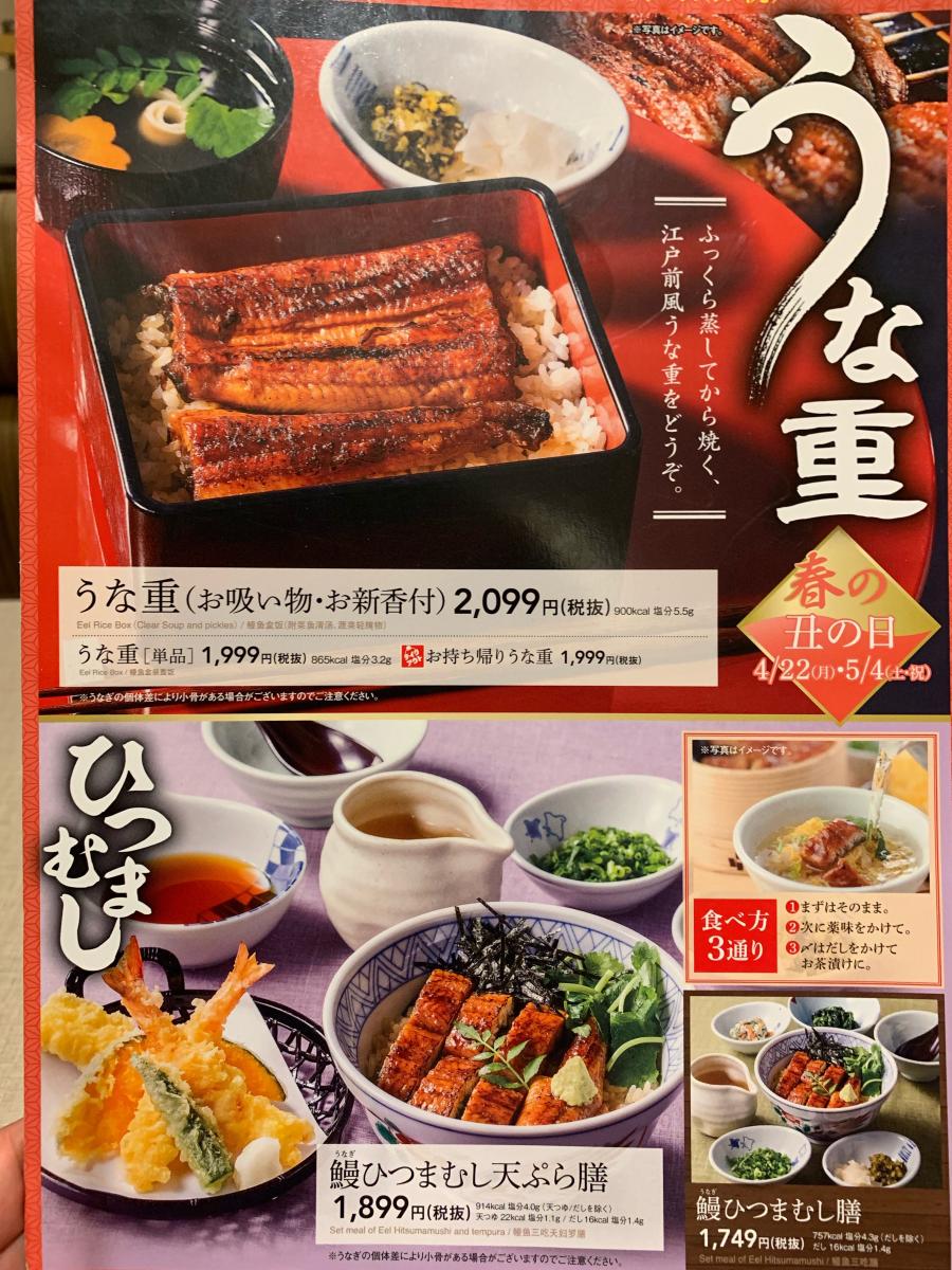 クックドア 夢庵 多摩センター店 東京都