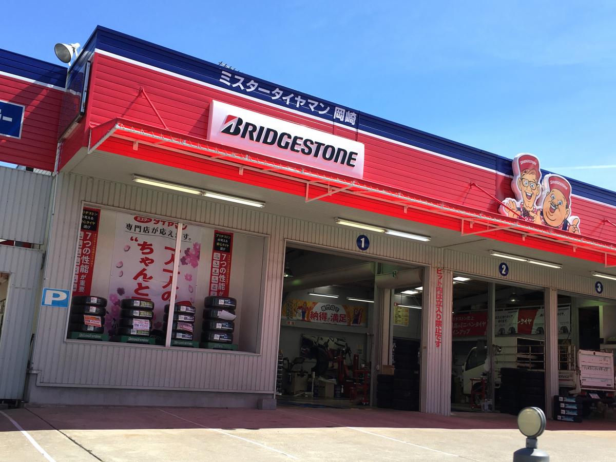 マーケットピア ミスタータイヤマン 岡崎店 マーケットピア ミスタータイヤマン 岡崎店