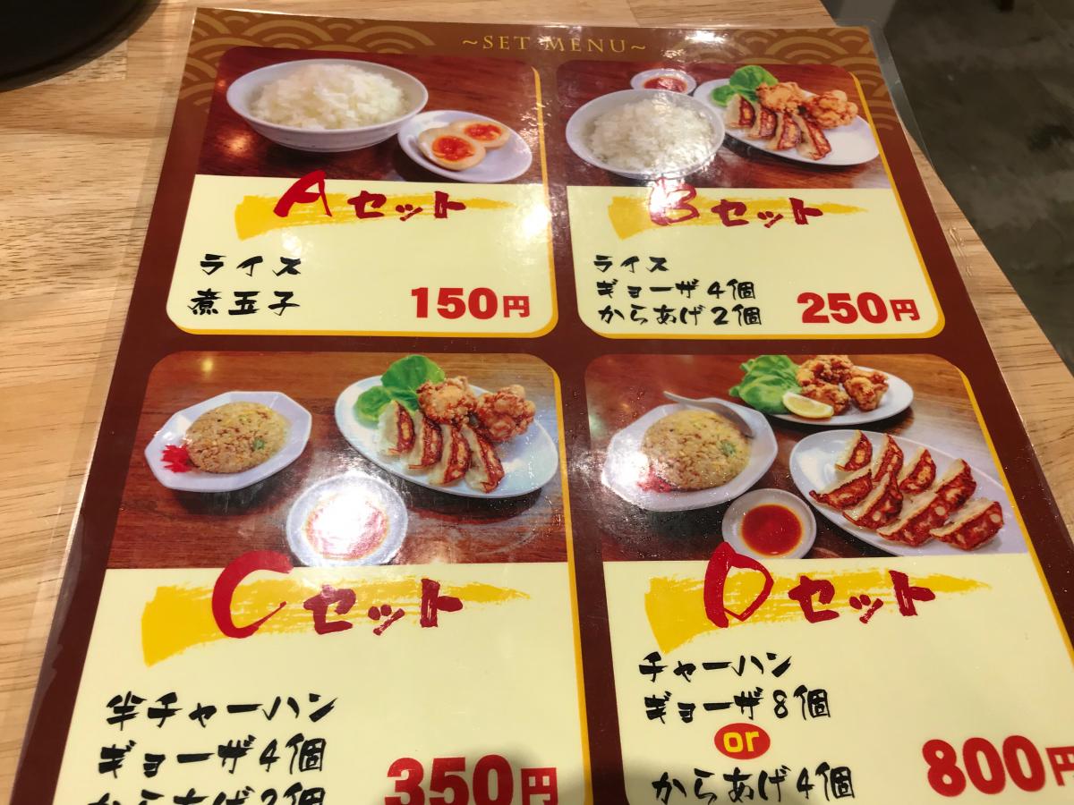 クックドア 骨太味覚 桜井店 愛媛県