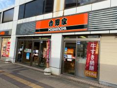 ユキサキナビ 朝霞台駅 朝霞市 の周辺施設写真一覧 1ページ ユキサキナビ 朝霞台駅 朝霞市 の周辺施設写真一覧 1ページ