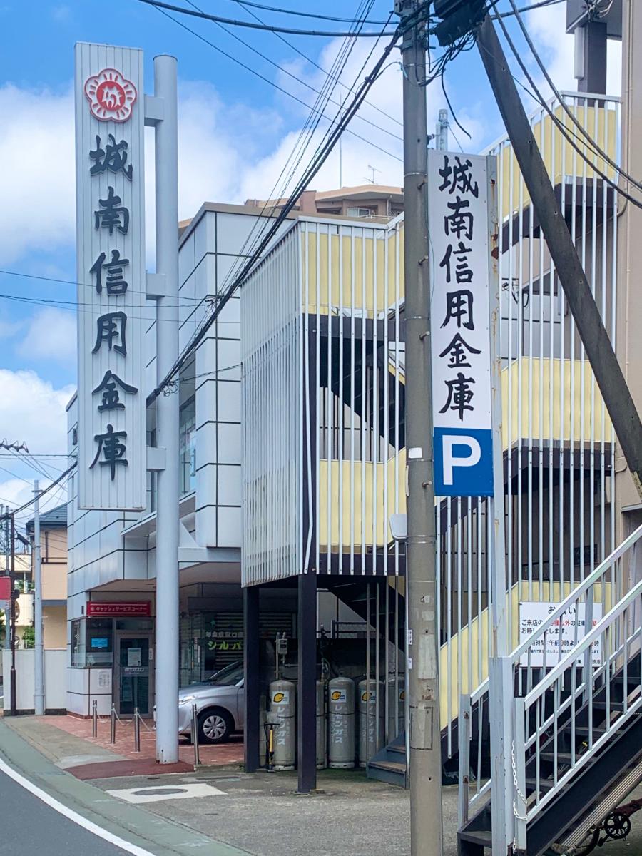 バンクマップ 城南信用金庫稲城支店 稲城市矢野口