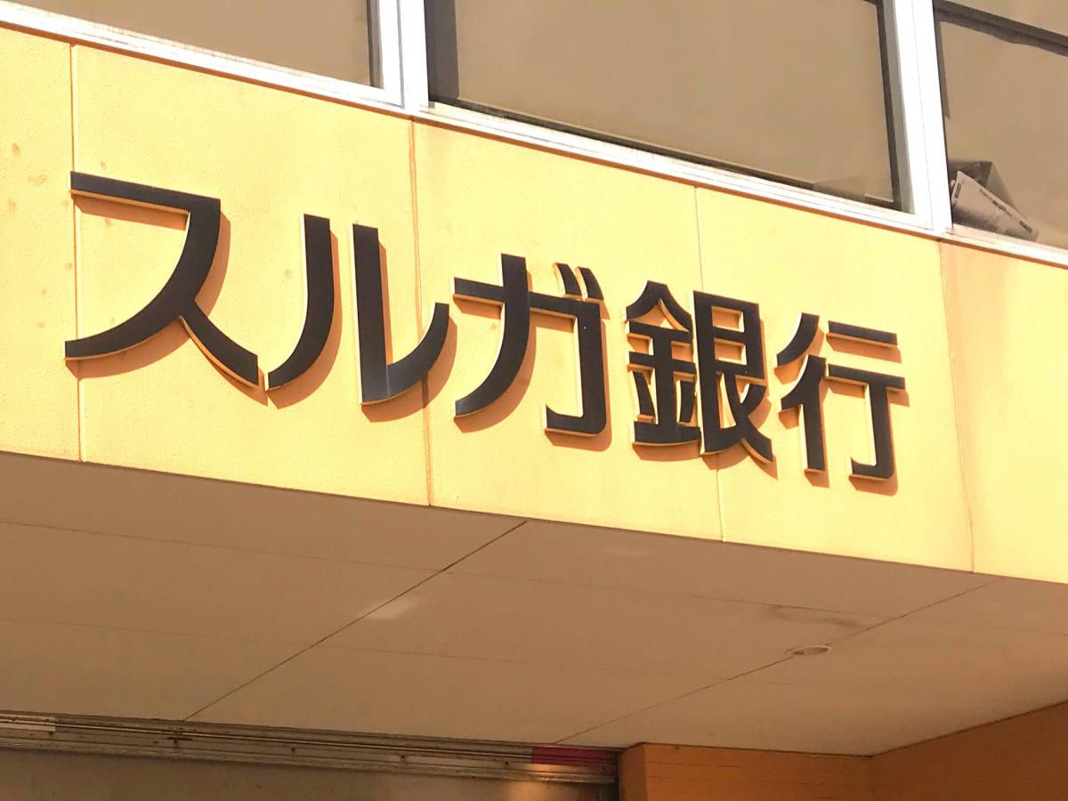 バンクマップ スルガ銀行富士吉原支店 富士市吉原