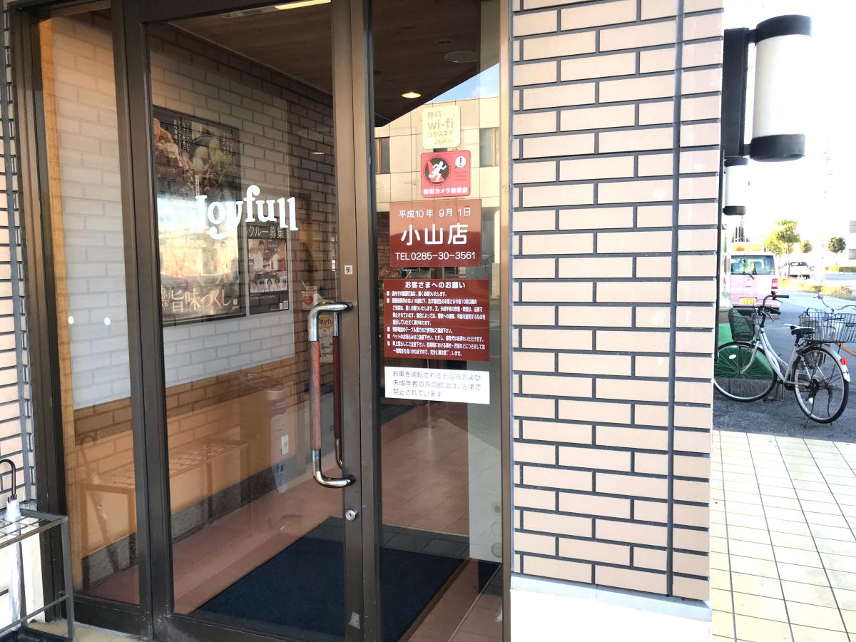 クックドア】まりも(栃木県小山市)の周辺施設写真一覧
