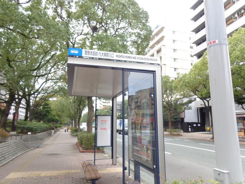 ユキサキナビ 西鉄バス 警察本部前 九大病院入口 バス停留所 福岡市東区