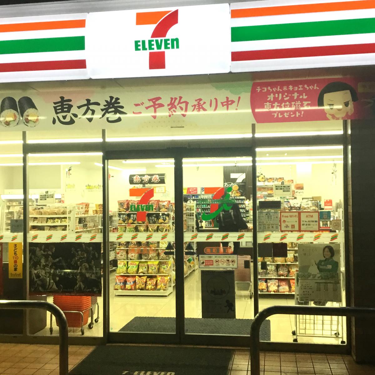 マーケットピア セブンイレブン 南町田店 町田市鶴間