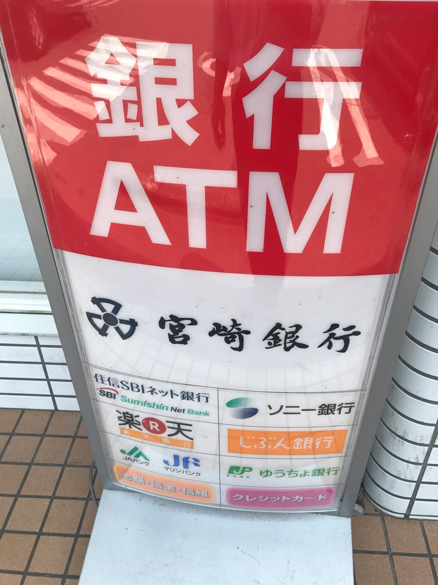 マーケットピア ローソン 宮崎老松1丁目店 宮崎市老松