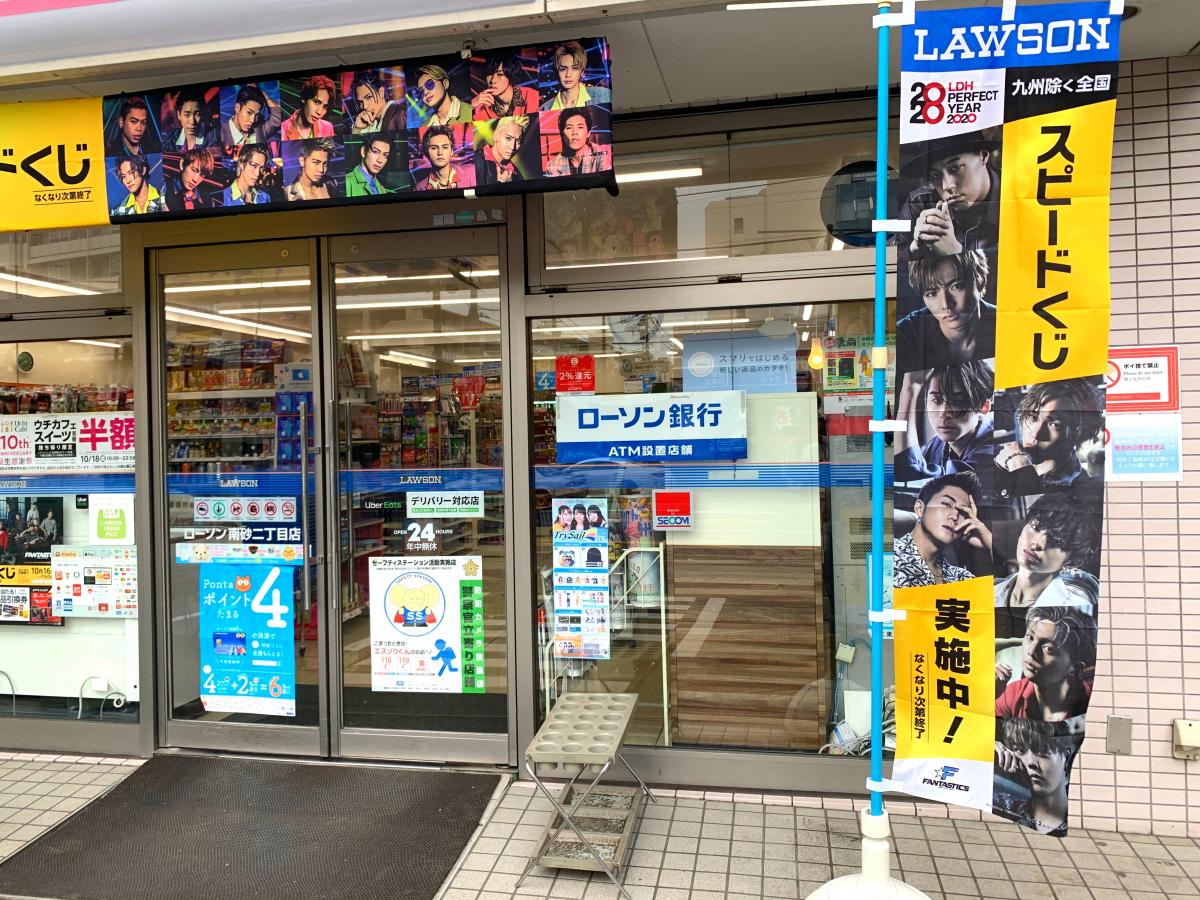 ローソン 南砂2丁目店／ホームメイト